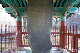 합천 반야사지 원경왕사비