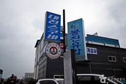 대천항 아인스월드