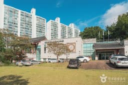 대전무형유산전수교육관