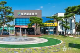 말문화체험관