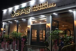 현주식당 테크노밸리본점