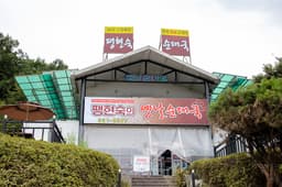 팽현숙의옛날순대국 남양주점