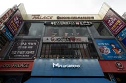 파레스관광호텔