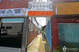익산국악원