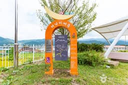 다라미자운영마을