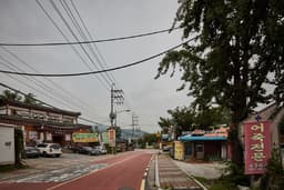 분원리 붕어찜마을