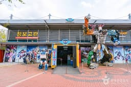 또봇정크아트뮤지엄