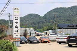 서원안동국시
