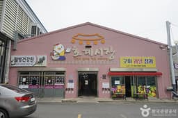 호계장·호계공설시장 (1,6일)