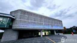 고창 세계유산 고인돌박물관