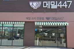 메밀447