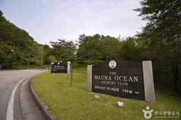 경주 마우나오션 리조트