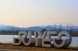 부여 백마강 친환경 자전거길