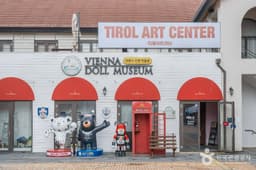 비엔나인형박물관