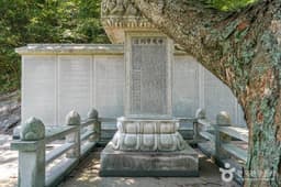 백용성조사유허비