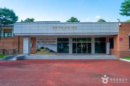 박진전쟁기념관