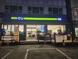 CU 홍대동교로점