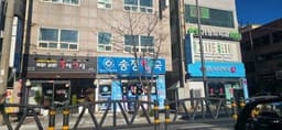 송정바다약국