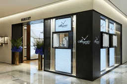 브레게 신세계백화점 강남점