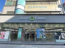 올리브영 압구정로데오점