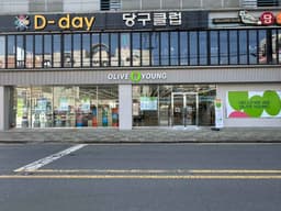 올리브영 창원상남중앙점