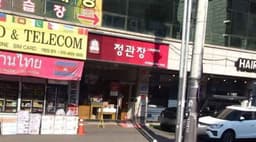 정관장 곤지암본점