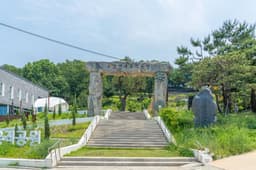 고강선사유적공원