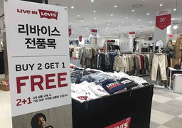 리바이스 롯데아울렛 남악점