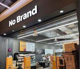 노브랜드 스타필드 시티 부천점