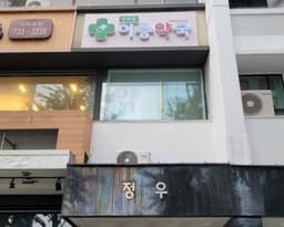 광화문이층약국