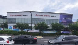 롯데하이마트 여주점