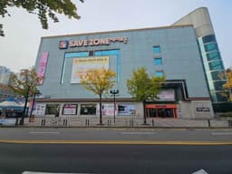 세이브존 광명점