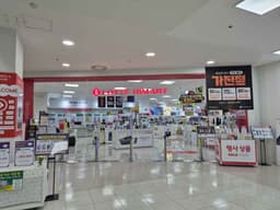 롯데하이마트 서대전롯데마트점