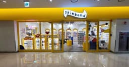 스킨밴드 스타필드 코엑스몰점