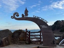 이사부길(새천년해안도로)