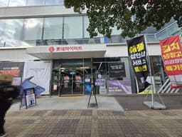 롯데하이마트 메가스토어 덕천점