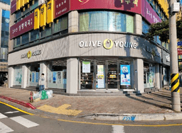 올리브영 통영무전점