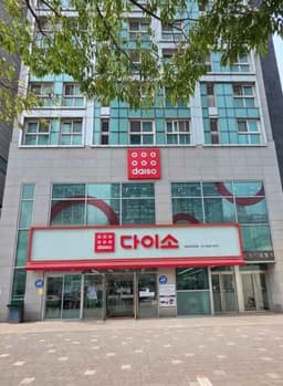 다이소 상왕십리역점