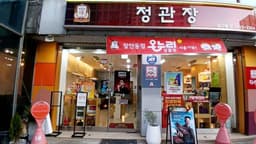 정관장 장안동점