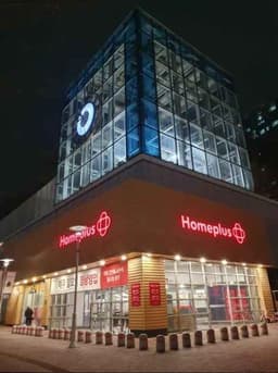 홈플러스 성서점