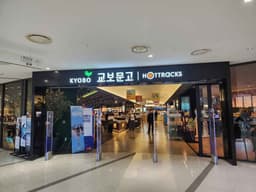 핫트랙스 타임스퀘어점