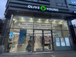 올리브영 의왕포일점