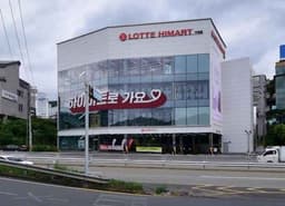 롯데하이마트 거제점