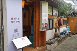 인사동마늘보쌈