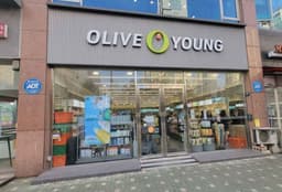 올리브영 송도점