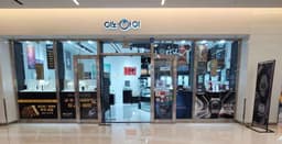 이노아이 스타필드 코엑스몰점