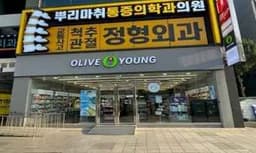 올리브영 광명철산점