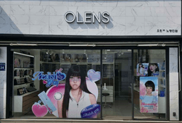 오렌즈 노량진점