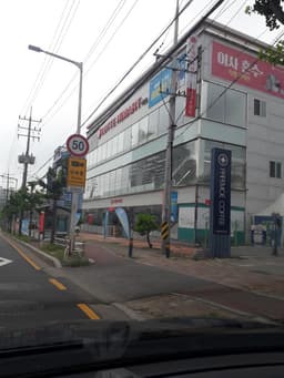 롯데하이마트 나운점