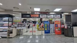 롯데하이마트 울산롯데마트점